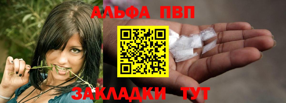 Учалы  Альфа ПВП СК  Альфа ПВП Соль  Вход с VPN  APVP Crystall 