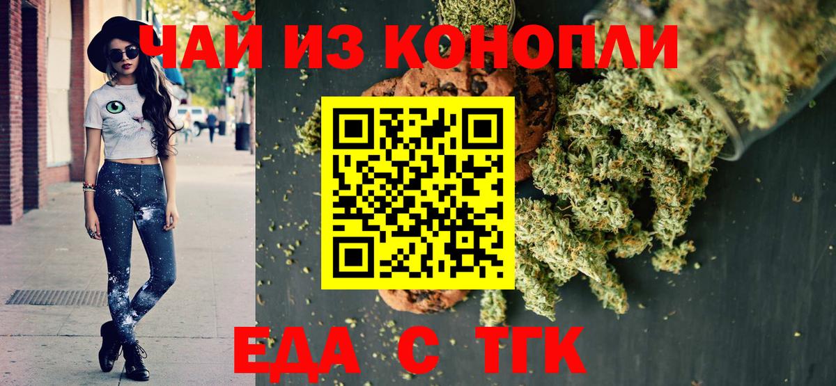 Учалы  Еда ТГК конопля  Вход с VPN 