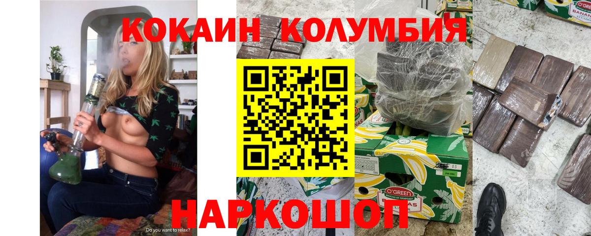 Cocaine  Cocaine Перу  купить наркотик  Учалы  КОКАИН Боливия  Вход с VPN 