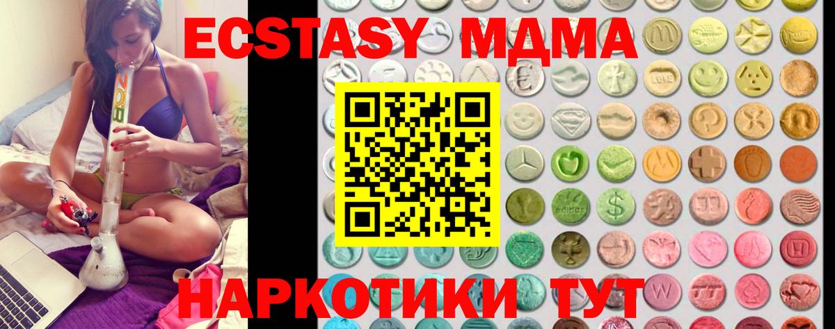 Ecstasy таблы Учалы