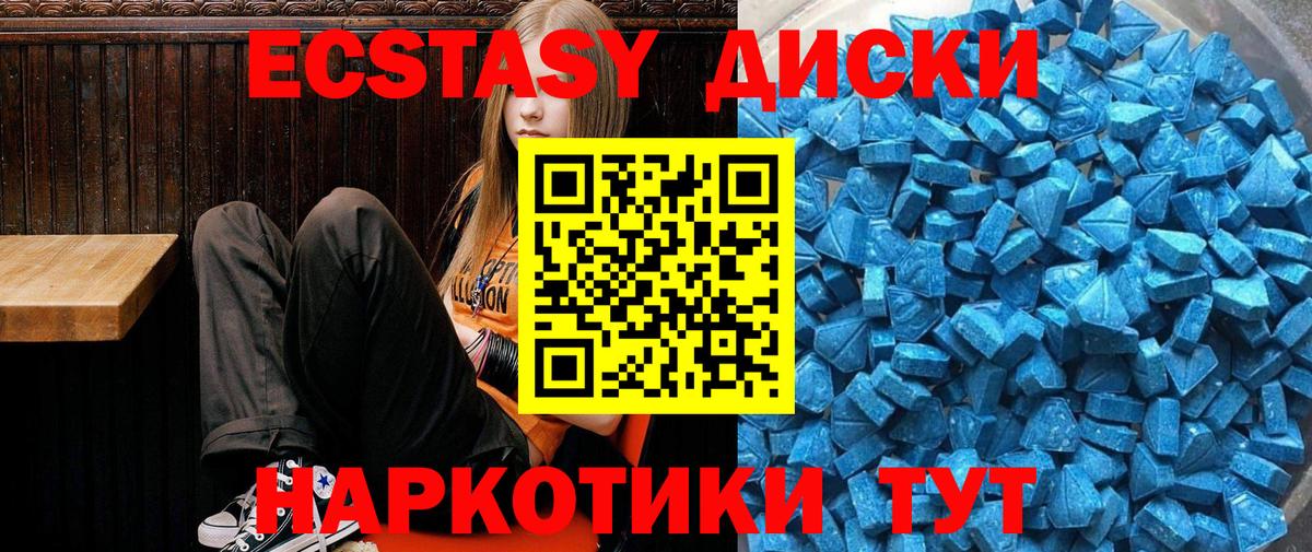 ЭКСТАЗИ  Вход с VPN  OMG сайт  Экстази DUBAI  Учалы 