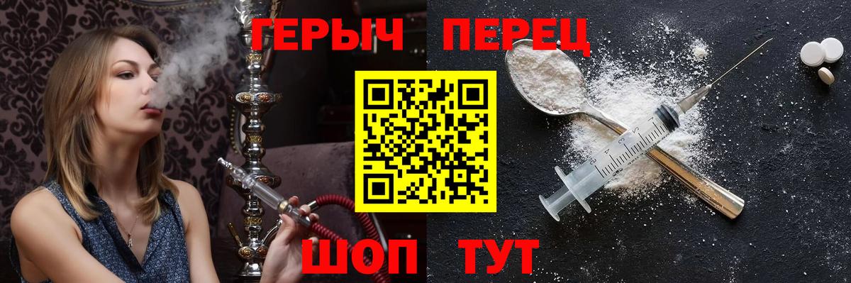 Героин афганец  Вход с VPN  Учалы 