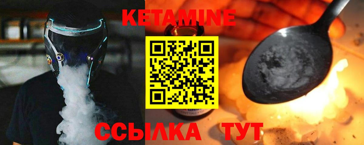 КЕТАМИН VHQ  Вход с VPN  Учалы  Кетамин VHQ 