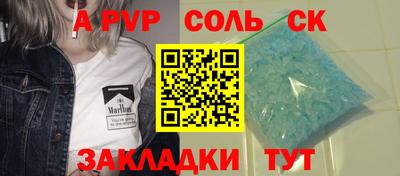 ALPHA PVP Лесосибирск