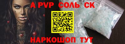 ALPHA PVP Лесосибирск
