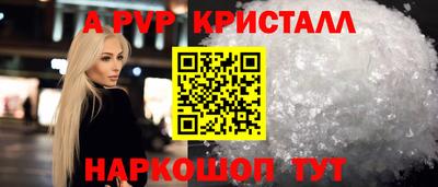ALPHA PVP Лесосибирск
