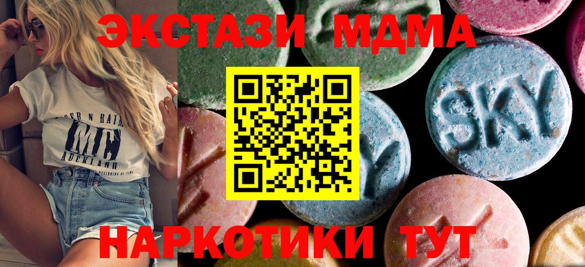 MDMA crystal Учалы