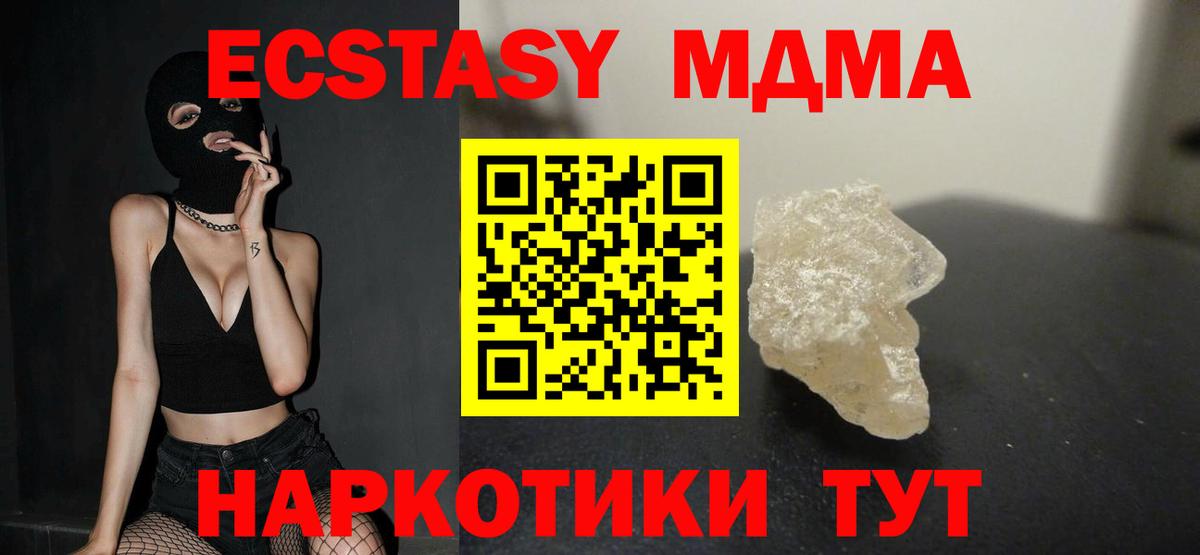 MDMA crystal  Вход с VPN  Учалы 