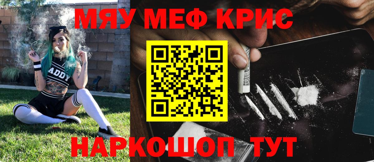 Учалы  Меф мяу мяу  Меф mephedrone  Мефедрон  blacksprut онион  Вход с VPN 