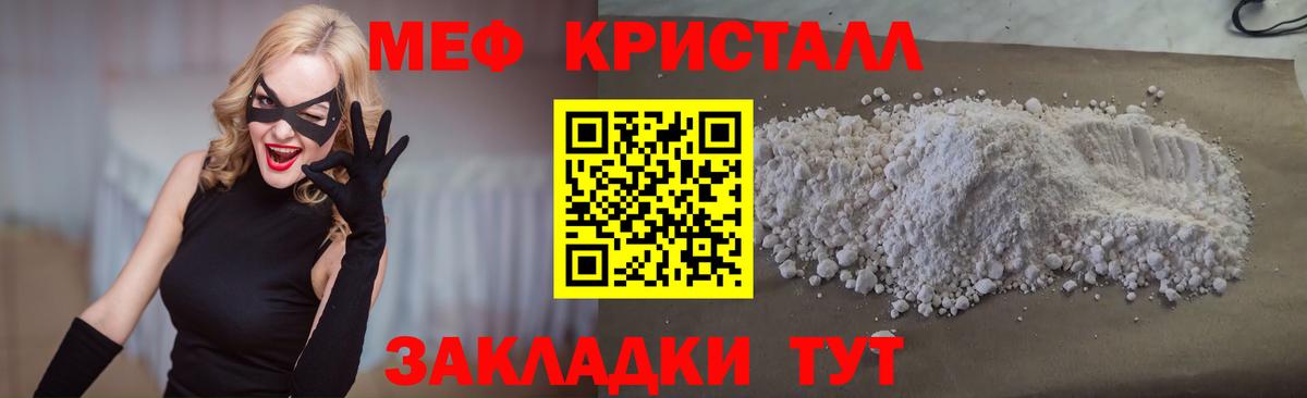 Меф мяу мяу  Учалы